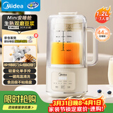 美的（Midea）破壁机家用豆浆机轻量杯料理机全自动免过滤五谷杂粮小型1.2L早餐机榨汁机2-3人静音FB80E73