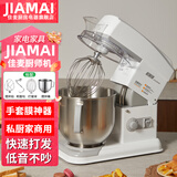 佳麦（JIAMAI）佳麦厨师机家用多功能7LG商用搅拌机揉面机全自动和面打蛋打奶油JM-7LG（机械版） 机械版-单层桶-经典白 7L