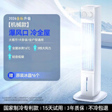 小米虾空调扇卧室超静音电风扇制冷家用冷风机一体台式循环无叶落地扇强力塔扇宿舍一级能效 [机械款]空调冷风-直降20℃-