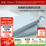 水星家纺枕头深睡记忆护颈枕颈椎枕记忆棉枕芯A类深度睡觉专用枕