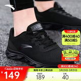 安踏运动鞋男鞋舒适网面跑步鞋男轻便软底减震休闲鞋户外旅游鞋男