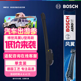 博世（BOSCH）雨刷器雨刮器雨刮片风翼U型无骨26英寸一支装(车型咨询在线客服)