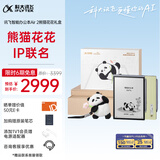 科大讯飞【熊猫花花IP联名款】智能办公本Air 2 8.2英寸电子书阅读器 墨水屏平板电脑 手写笔记本 电纸书