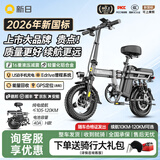 新日（Sunra）新国标折叠电动自行车铝合金代驾电动车锂电池助力电瓶车超长续航迷你小型男女士代步 尊享至臻16减震/手机充电/轻航天铝合金40A≤120km