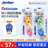 Jordan婴幼儿童宝宝细软毛牙刷0-1-2岁(4支)颜色随机
