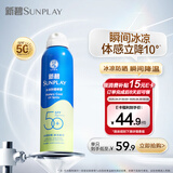 曼秀雷敦 新碧冰凉防晒喷雾200ml 防水防汗户外军训保湿高倍防晒霜男女士