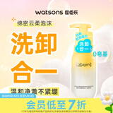 屈臣氏净澈洗卸合一洁面泡沫男士洗面奶200ml