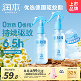 润本驱蚊液驱蚊喷雾花露水户外防蚊虫叮咬驱蚊水7%驱蚊酯无香180ml*2