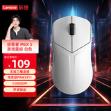 联想（Lenovo）拯救者M6X S无线电竞游戏鼠标蓝牙有线三模轻量化设计鼠标适配联想斗战者/y7000/y9000P 冰魄白