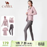 骆驼（CAMEL）瑜伽套装女跑步健身四件套运动服 Y23BATL6052 杜若紫/烟雾紫 XXL