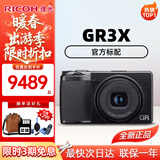 理光GR4/GR3X/GRIII X 【国行正品】数码相机 小型便携 街拍照相机 APS-C画幅 美颜 理光GR3X 官方标配