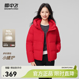 雪中飞新款女士短款羽绒服潮流休闲风小个子加长外套舒适温暖 大红色|1218 M 160