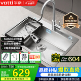 华帝（VATTI）S3系列 水槽大单槽304不锈钢厨房洗菜盆一体盆家用洗菜池水池盆
