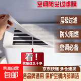 空调防尘棉过滤网通用进风口过滤棉空气净化除尘棉通用型壁挂式机防尘罩适用于美的格力小米等 过滤棉【2张】