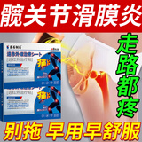 藤石制药髋关节滑膜炎积液膏药儿童股骨头髋胯骨疼痛贴膏可搭专用热敷贴ZE 5盒装【反复髋关节疼痛适用】买三送二