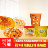 兰州牛肉面方便面地方特色小吃小面拉面整箱速食泡面桶装 桶面随机1桶（蟹黄/油泼/土豆泥）