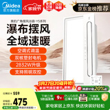 美的（Midea）风暖浴霸云帆系列暖风照明排气一体广角摆风速暖Y5