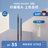 玛丽黛佳（MARIE DALGAR）先锋微雕眉笔自然不易脱妆精致塑型gy-2奶奶灰