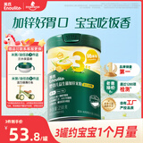 英氏婴幼儿米粉混合谷物加锌营养米粉258g宝宝辅食营养米糊3阶10月龄+