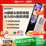 有道词典笔X7【焕新补贴】英语点读笔小学初中高中同步全科扫描学习笔电子词典翻译笔单词笔点读学习机