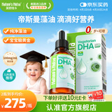 Nature's Nutra莱思纽卡婴幼儿儿童0-1岁DHA藻油滴剂无鱼腥味0岁可用 【0岁+新生专研】DHA滴剂 60ml*1瓶