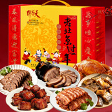 天福号熟食礼盒1550g北京特产中华老字号礼品含酱肘子牛肉端午送礼