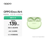 OPPO Enco Air4 真无线蓝牙耳机 入耳式音乐跑步游戏耳机 通用苹果华为小米手机 春绿