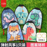 卓越优趣儿童弹射风筝枪手持弹力发射小风筝微风易飞公园广场户外飞机枪 大号弹射风筝单个【2个弹力绳-不含弹射枪】