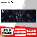 罗技（G） 游戏锁边鼠标垫 细面加大加厚鼠标垫 家用办公超大桌垫 办公游戏鼠标垫 罗技G502X大桌垫（800*300*3mm）