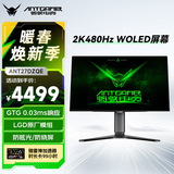 ANTGAMER蚂蚁电竞27英寸2K480Hz显示器LGD原厂WOLED面板GTG0.03ms HDR1000 原生10Bit ANT27DZQE