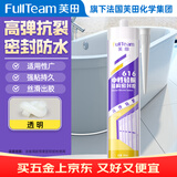 芙田（FullTeam）玻璃胶 密封胶 中性硅酮耐候胶 门窗防水封边胶 300ml FB616 透明