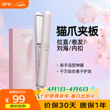 lena夹板卷发棒负离子直板夹 卷直两用猫爪直发夹板烫发棒迷你便携拉直板女直发棒宿舍用送女友礼物H6B 【2千万负离子】卷直两用
