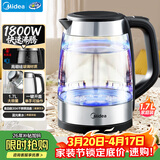 美的（Midea）电水壶热水壶家用高硼硅玻璃1.7L大容量1800W透明暖水壶自动断电泡茶MK-SHJ1722