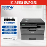 兄弟（brother）DCP-L2518DW 黑白激光打印复印扫描一体机家用办公 32页/分无线远程2行中英文液晶屏自动双面打印