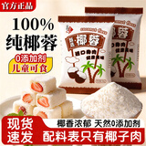 吉匠纯椰蓉粉无添加剂椰丝面包蛋糕儿童专用椰丝球糯米糍烘焙原料 【纯椰蓉粉 0添加剂】100克*10包