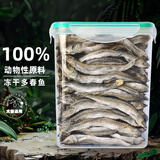 狼孩儿猫零食冻干桶350g多春鱼猫咪零食幼猫成猫通用型