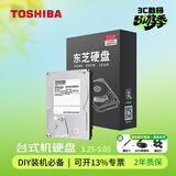 东芝（TOSHIBA）台式机电脑硬盘  SATA接口 3.5英寸机械硬盘 4TB DT02ABA400