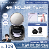 卡姿兰（Carslan）黑磁散粉定妆蜜粉控油遮瑕持久防汗不脱妆(控油版蓝紫8g 生日礼物