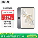 荣耀平板9标准版 【国家补贴】12.1英寸平板电脑 8+256GB 2.5K护眼全面屏 专业教育守护 星空灰