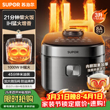 苏泊尔（SUPOR）电饭煲2-3人家庭容量3L IH猛火加热家用小快不粘蒸米饭煮粥锅多功能微压智能电饭锅F30X83
