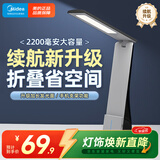 美的（Midea）LED折叠充电台灯书桌学习阅读灯充插两用家用移动台灯