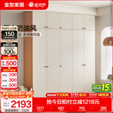 全友家居成品现代简约风大衣柜顶柜组合家用卧室家具柜子衣橱 【奶油风】2.1m五门衣柜+顶柜 多规格灵活组合+科学分区收纳
