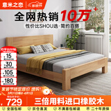 意米之恋橡胶木床实木床主卧双人床卧室大板 【包安装】1.35m*1.9m DB-B3