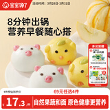 宝宝馋了果蔬卡通造型包160g小猪包小鸡包儿童早餐半成品面点送婴儿辅食谱