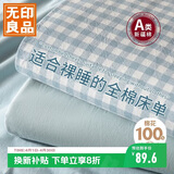 无印良品A类100%全棉床单单件 纯棉双人宿舍被单200*230cm