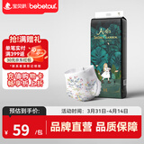 bebetour爱丽丝纸尿裤夏季超薄透气防侧漏新生儿一次性纸尿布 M 1包 46片 【纸尿裤6-11kg】