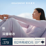 亚朵星球深睡睡衣女士睡衣睡裤家居服春夏套装女士长袖带胸垫高端礼物送礼 轻羽粉【长袖长裤】 L