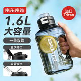 京东京造吨吨桶 运动水杯Tritan超大容量水壶健身吸管大肚杯1600mL黑