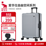 爱华仕行李箱24英寸拉杆箱子旅行箱耐用大容量密码箱京东自营皮箱银色