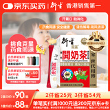 衍生港版 婴幼儿积食健脾开胃药食同源 精装开奶茶冲剂10g*20包/盒